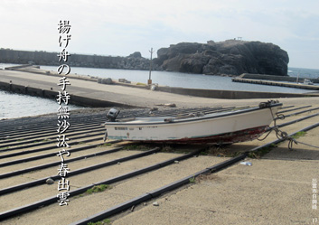 春季応募作品20