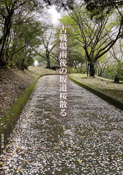 春季応募作品35