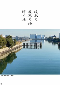 春季応募作品40