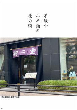 春季応募作品41