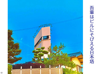 夏季応募作品17