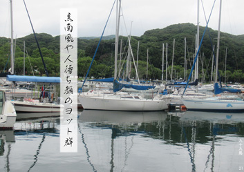 夏季応募作品24