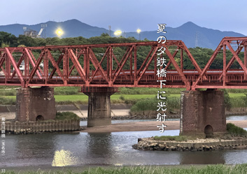 夏季応募作品35